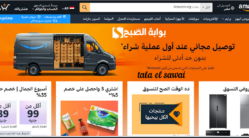 خصومات أمازون