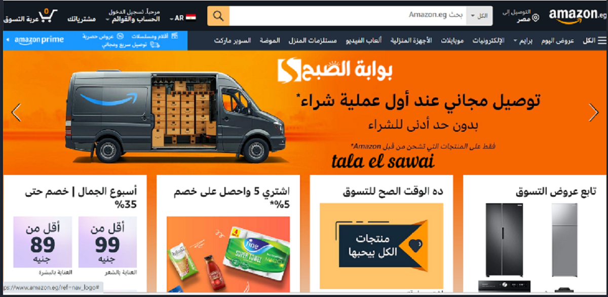أقوى الخصومات الجبارة تصل إلى 70 % من موقع أمازون Amazon بمناسبة الجمعة البيضاء Black Friday لعام 2024
