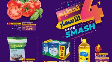 خصومات لولو 2