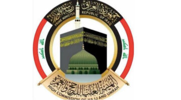 خطوات الاستعلام عن أسماء المقبولين في قرعة الحج 2024 2025 عبر الهيئة العليا للحج والعمرة بعموم المحافظات