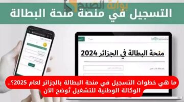 خطوات التسجيل في منحة البطالة