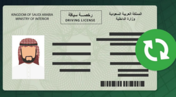 هل يُلزم السائق باستخراج رخصة قيادة بعد فترة التجربة؟.. “المرور السعودي” يجيب