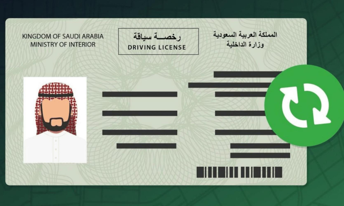 هل يُلزم السائق باستخراج رخصة قيادة بعد فترة التجربة؟.. “المرور السعودي” يجيب