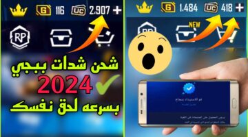 خطوات تعبئة شدات ببجي موبايل 2024 عبر موقع Midasbuy الرسمي