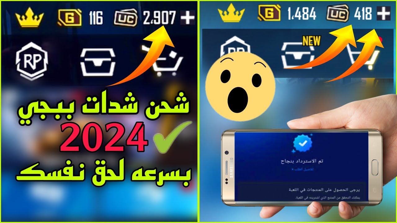 بطريقة مضمونة 100%.. خطوات شحن شدات ببجي موبايل 18000 + 6300 شدة من موقع Midas Buy بسعر خيالي!
