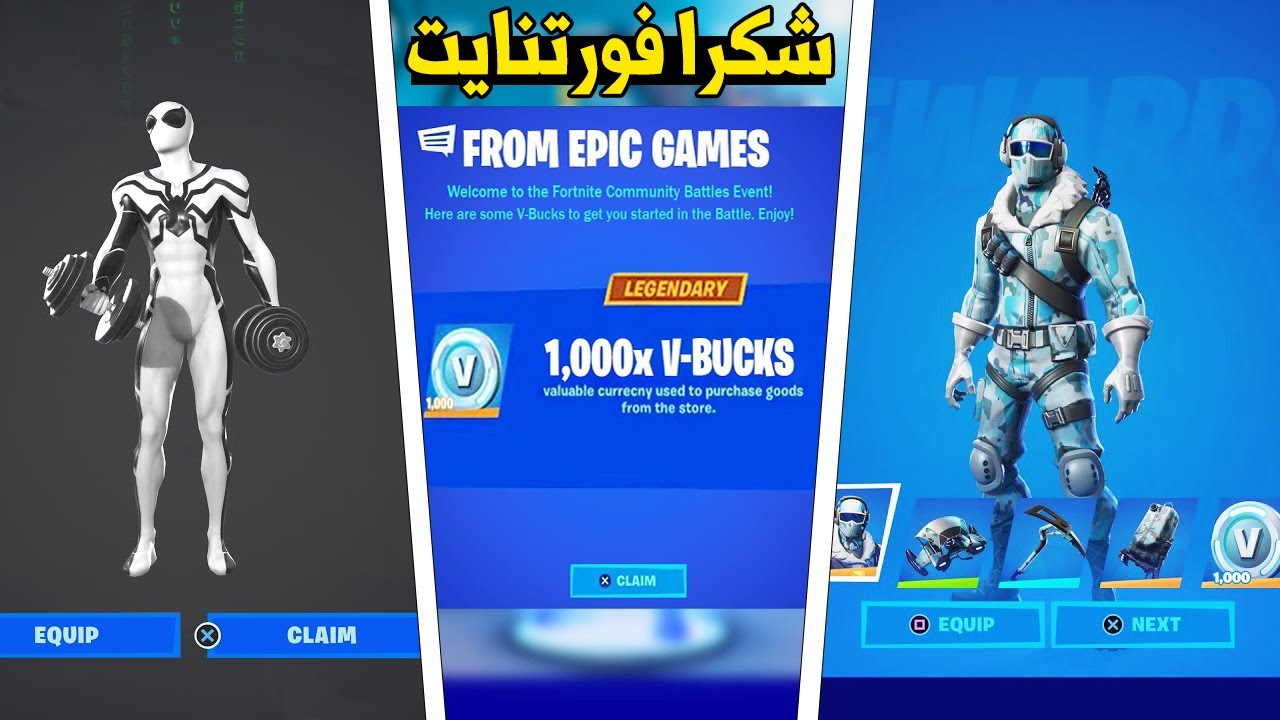 “اشحن فيبوكس بطريقة مضمونة 100%” .. الطريقة الرسمية لشحن لعبة فورت نايت بخطوات بسيطة