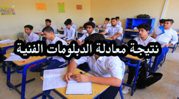 دبلومات فنية
