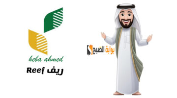دعم ريف 2