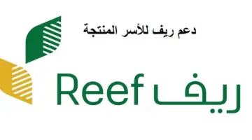 دعم ريف