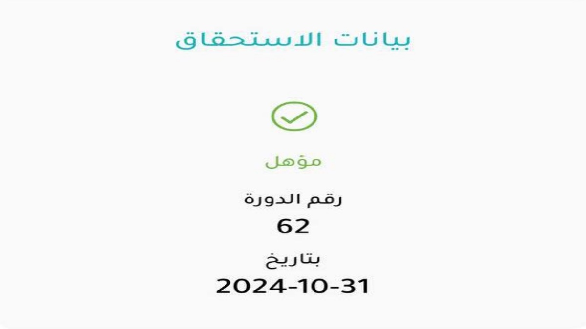 هل أنت مؤهل لدعم المواشي؟ تعرف على الشروط وخطوات الاستعلام