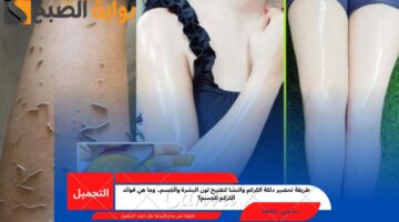 دلكة الكركم والنشا