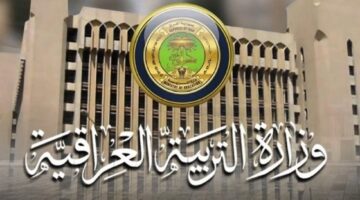 رابط استخراج نتائج اعتراضات السادس الاعدادي 2024 الدور الثاني