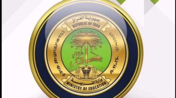 رابط الاستعلام عن نتائج الثالث متوسط 2024 الدور الثالث