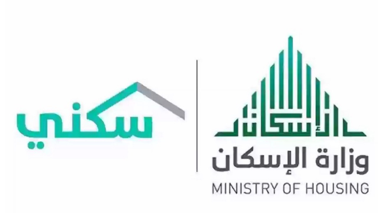 بأهم الشروط.. رابط التقديم على الدعم المالي غير المسترد عبر منصة سكني 1446