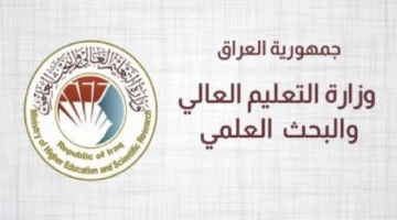 رابط التقديم علي الجامعات والكليات الاهلية العراق 2024