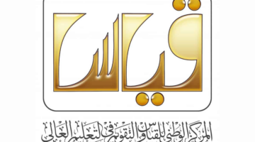 رابط التقديم علي وظائف قياس مراقبات 1446 الشروط