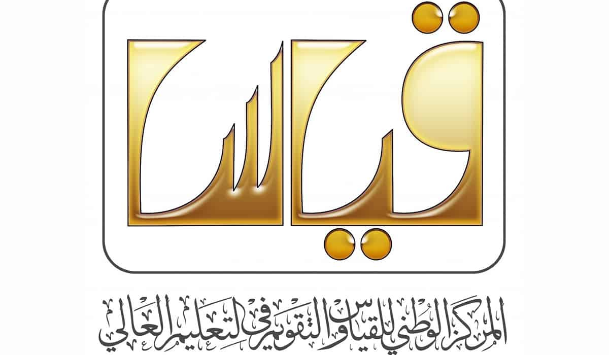 التحق بوظيفتك.. رابط التقديم علي وظائف قياس مراقبات 1446 الشروط والمستندات المطلوبة