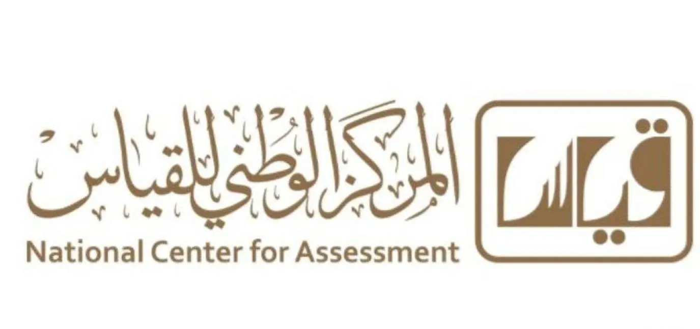 رواتب مجزية ومميزات رائعة.. رابط التقديم علي وظائف قياس مراقبات 1446 والشروط والأوراق المطلوبة