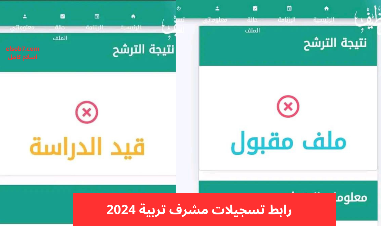 concours.onec.dz سحب استدعاء مسابقة مشرف تربية 2024-2025 وقتاش إجراء الاختبارات وموضوعات الاسئلة 7 concours.onec.dz سحب استدعاء مسابقة مشرف تربية 2024-2025 وقتاش إجراء الاختبارات وموضوعات الاسئلة