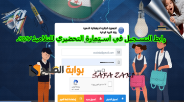 رابط فضاء الأولياء