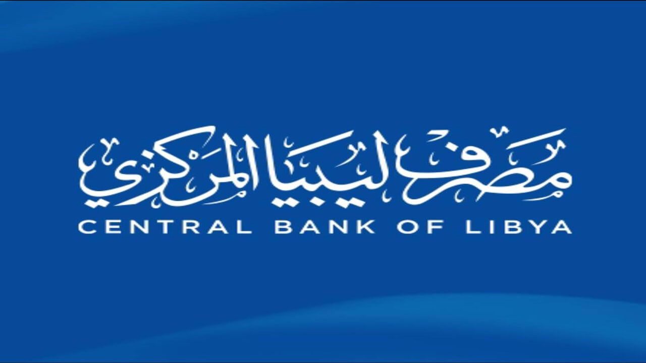 fcms.cbl.gov.ly.. رابط منصة حجز العملة الأجنبية في ليبيا 2024 وإليك خطوات الحجز وشروطه 