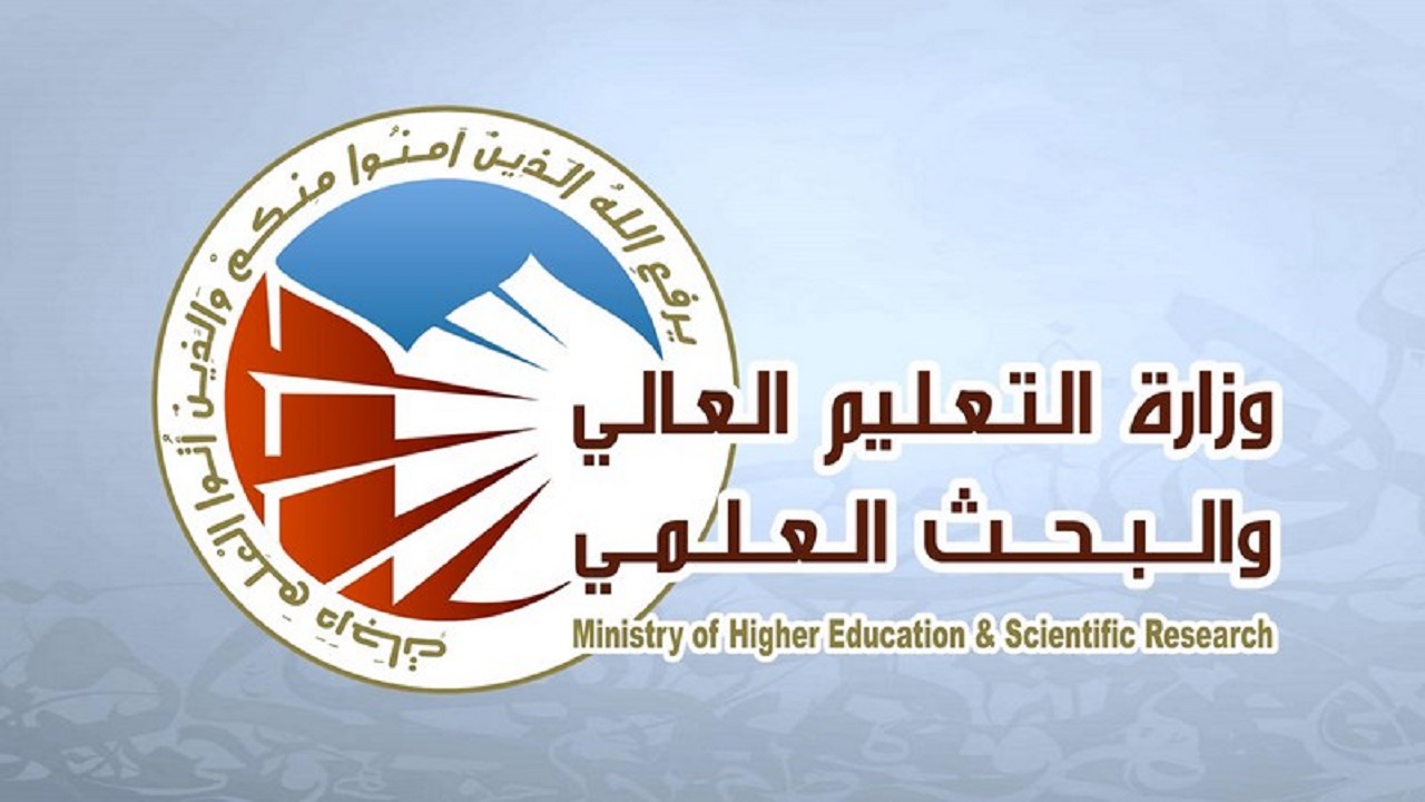 المشمولين بطلب الاعتراض .. رابط نتائج الاعتراضات على القبول المركزي للجامعات والمعاهد 2024 وزارة التعليم العالي العراقية
