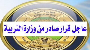 رابط نتائج الصف الثالث المتوسط