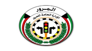 رخصة القيادة 2024 الكويت