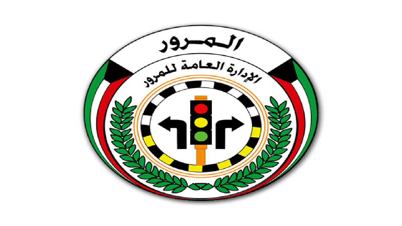 رسمياً بيان الداخلية الكويتية بتعديل أحكام رخصة القيادة للمواطنين والخليجيين 2024.. التفاصيل والفئات المستثناة