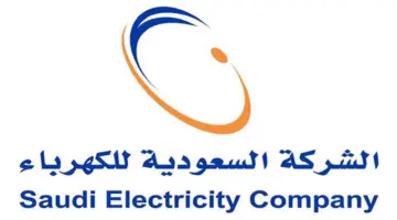 رسوم تركيب عداد الكهرباء في السعودية 1446
