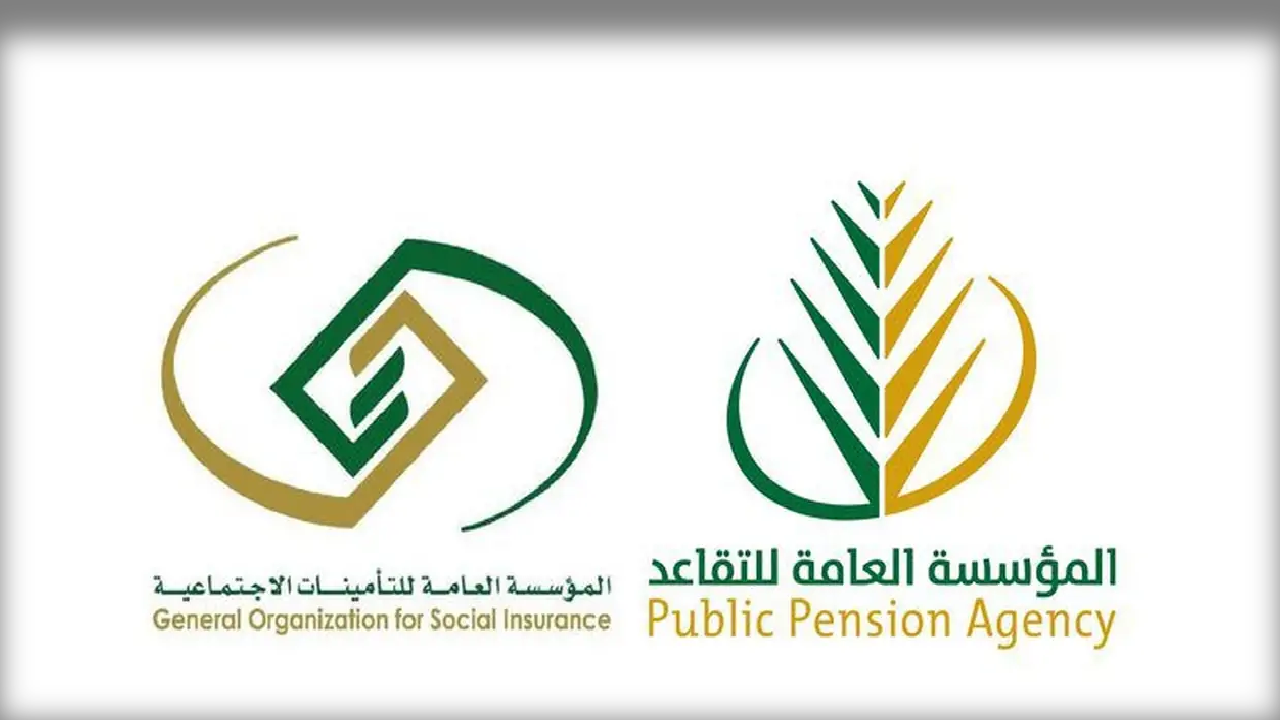 "تعديلات هامة على رواتب التقاعد" التأمينات الإجتماعية تطلق قرار جديد للمتقاعدين في المملكة 1446" 5 “تعديلات هامة على رواتب التقاعد” التأمينات الإجتماعية تطلق قرار جديد للمتقاعدين في المملكة 1446″
