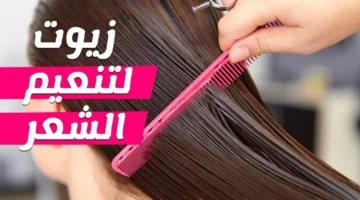 زيوت تنعيم الشعر الجاف 1 jpg