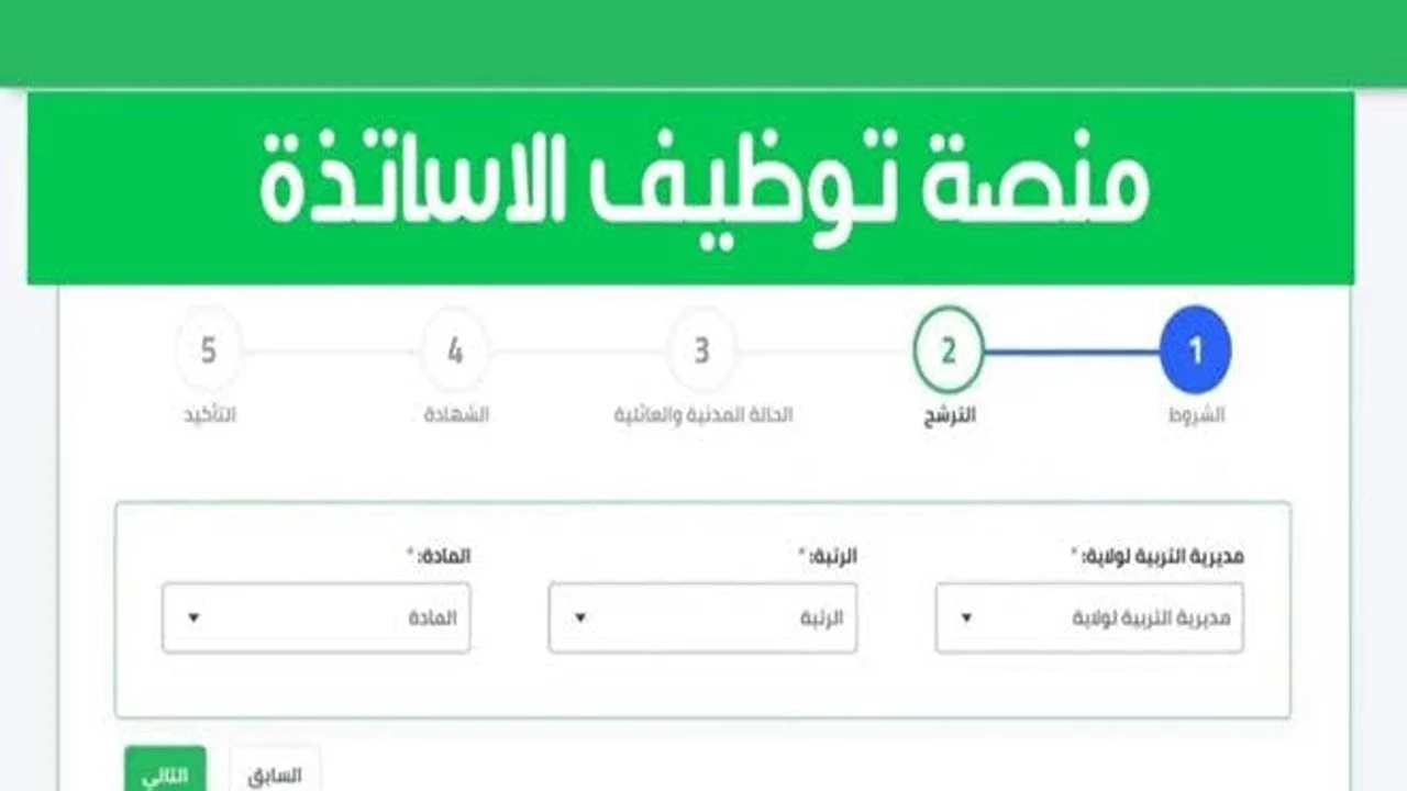 concours.onec.dz سحب استدعاء مسابقة مشرف تربية 2024 بداية من اليوم 20 أكتوبر.. وزارة التربية تؤكد