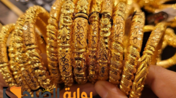 سعر الذهب في مصر