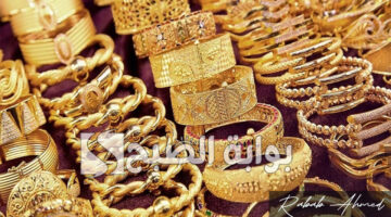 سعر جرام الذهب عيار 21 اليوم 2
