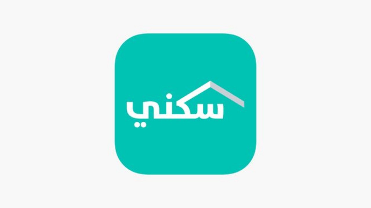 تعرف على كيفية الاستعلام عن أهلية الدعم السكني 2025 وطريقة التسجيل