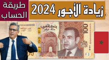 سلم الرواتب بعد التعديلات