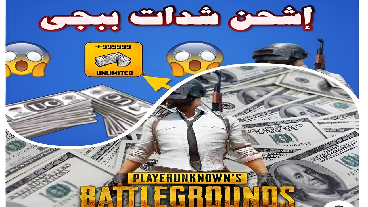 احصل على ملابس ومظاهر جديدة وأسلحة متطورة.. شدات ببجي 2024 من خلال الأيدي midasbuy.com 2 احصل على ملابس ومظاهر جديدة وأسلحة متطورة.. شدات ببجي 2024 من خلال الأيدي midasbuy.com