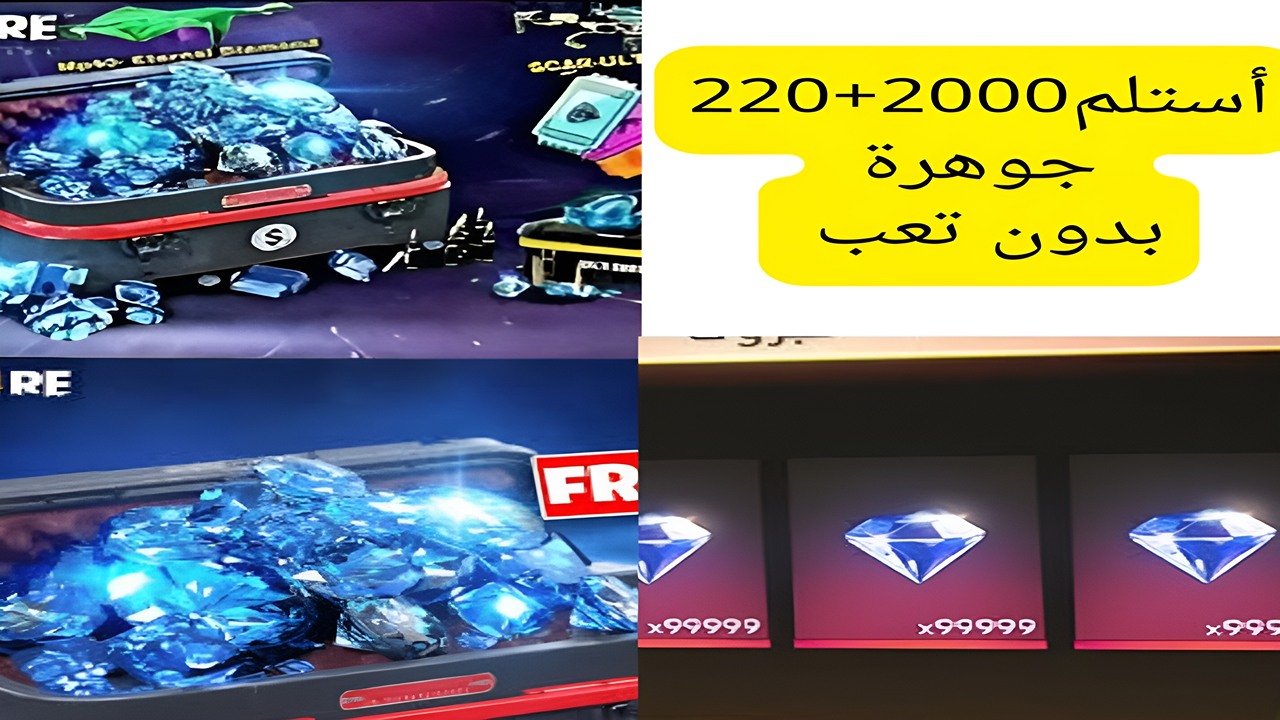 خليك قوي والعب ب2000+200 جوهرة” .. خطوات شحن جواهر لعبة  فري فاير بمنتهي السهولة من موقع shop2game