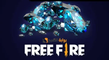 شحن جواهر فري فاير 2024 1