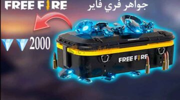 شحن جواهر فري فاير 5