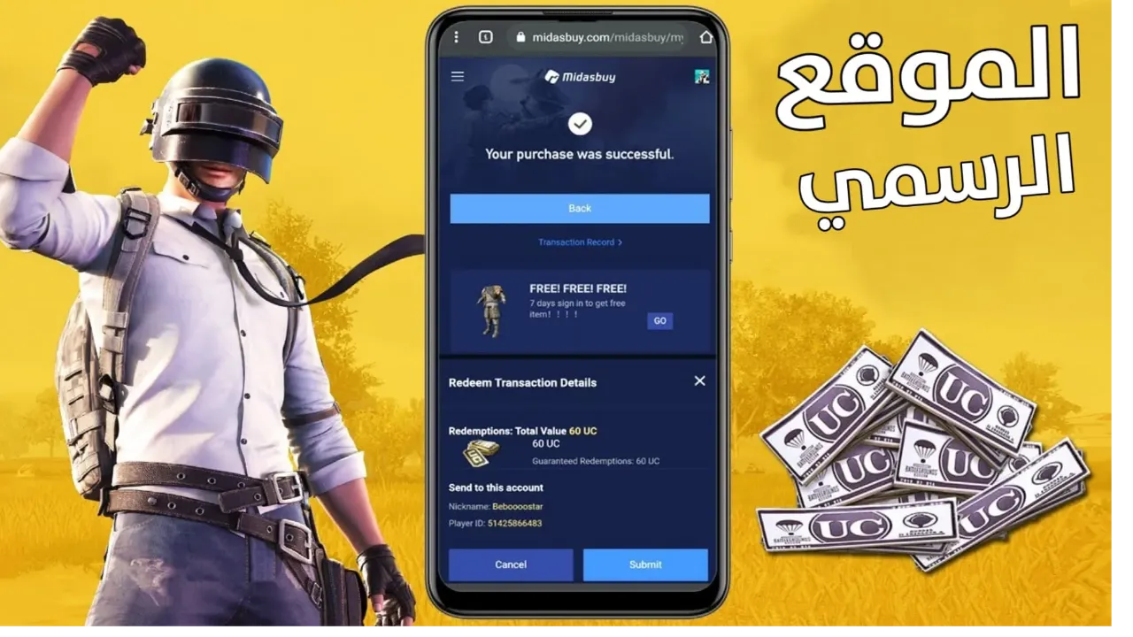 “احصل على 600 + 60 شدة بالأيدي فقط” .. خطوات شحن شدات ببجي موبايل بطريقة آمنة من الموقع الرسمي