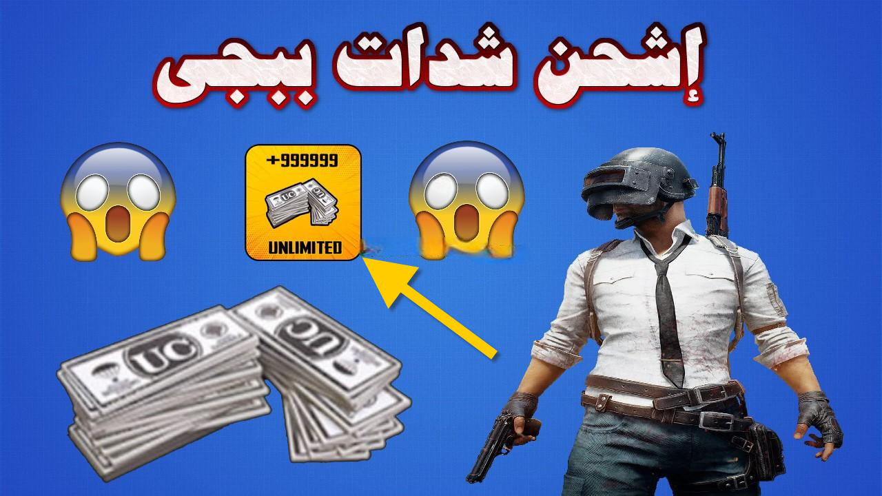 12000 + 4200 شدة مضمونة في حسابك .. خطوات شحن شدات ببجي موبايل من midasbuy بالأيدي