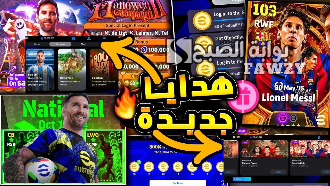 أسطورة أرسنال مجانا 1250 كوينز.. شحن كوينز eFootball™ 2025 إيفوتبول مجانا تحديث الخميس الموسم الثاني