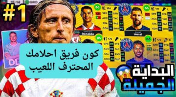 شحن كوينزات لعبة دريم ليج 24