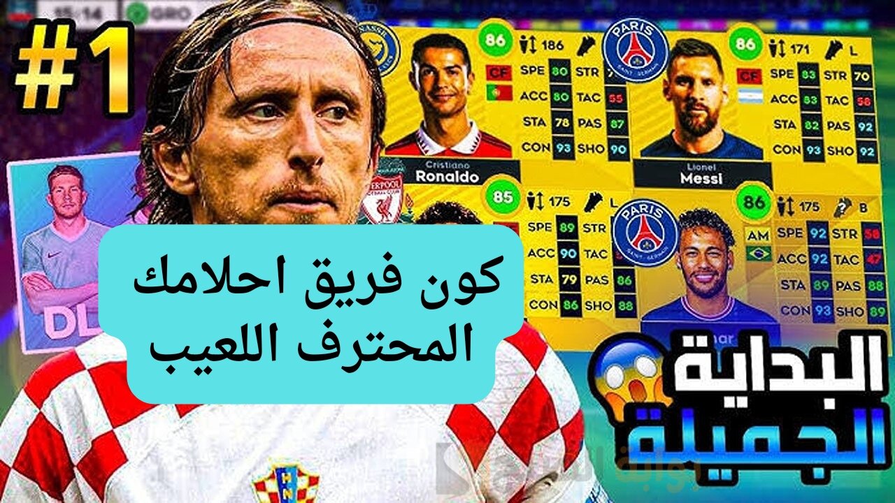 طريقة تحميل وشحن كوينز DLS 24 دريم ليج 24 للاندرويد والأيفون التحديث الاخير