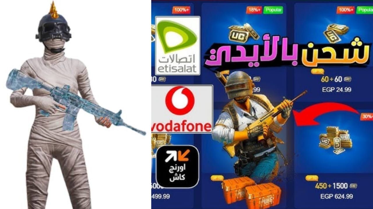 هل ترغب في شحن شدات ببجي؟ .. طريقة تعبئة شدات ببجي موبايل bubg mobile UC من موقع Midasbuy