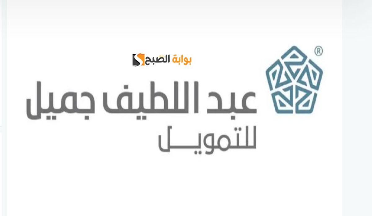 شراء سيارة بالتقسيط من عبداللطيف جميل بالمرابحة وشروط التقديم
