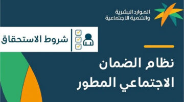 شروط استحقاق الضمان المطور 1446