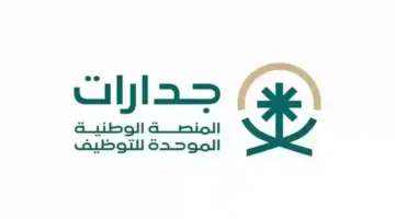شروط التقديم في الأمن العام